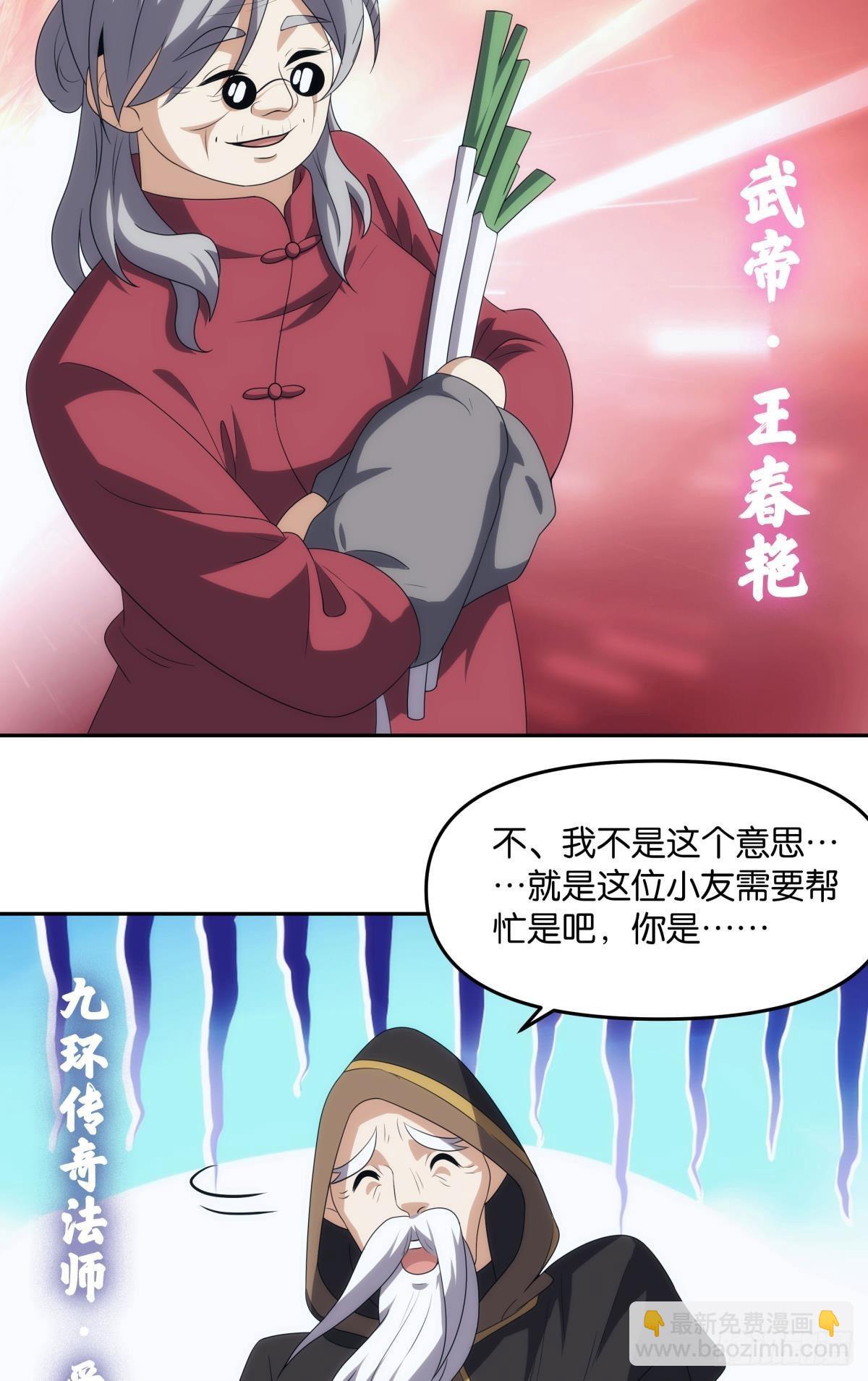 最终计划-第98话