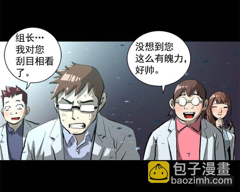 09.都会完蛋-第14话