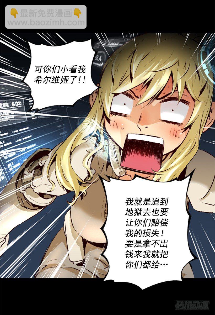 09.都会完蛋-第14话