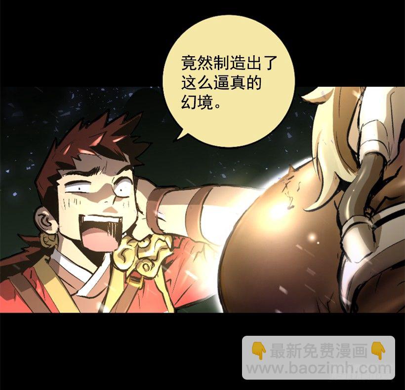 09.都会完蛋-第14话