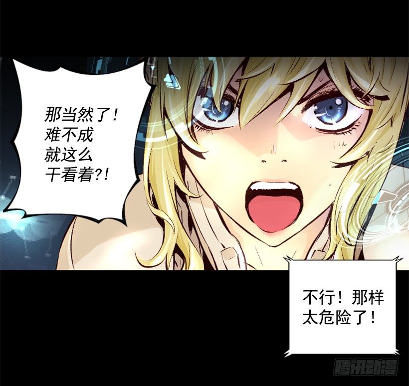 09.都会完蛋-第14话