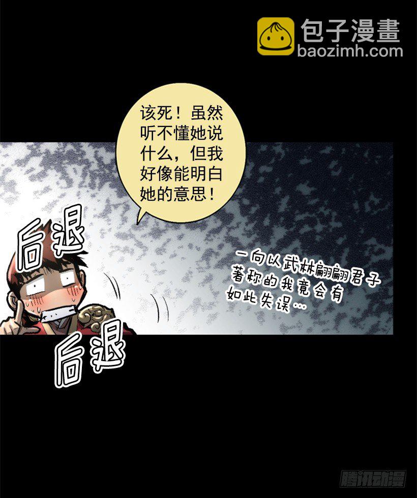 11.有趣的发现-第16话