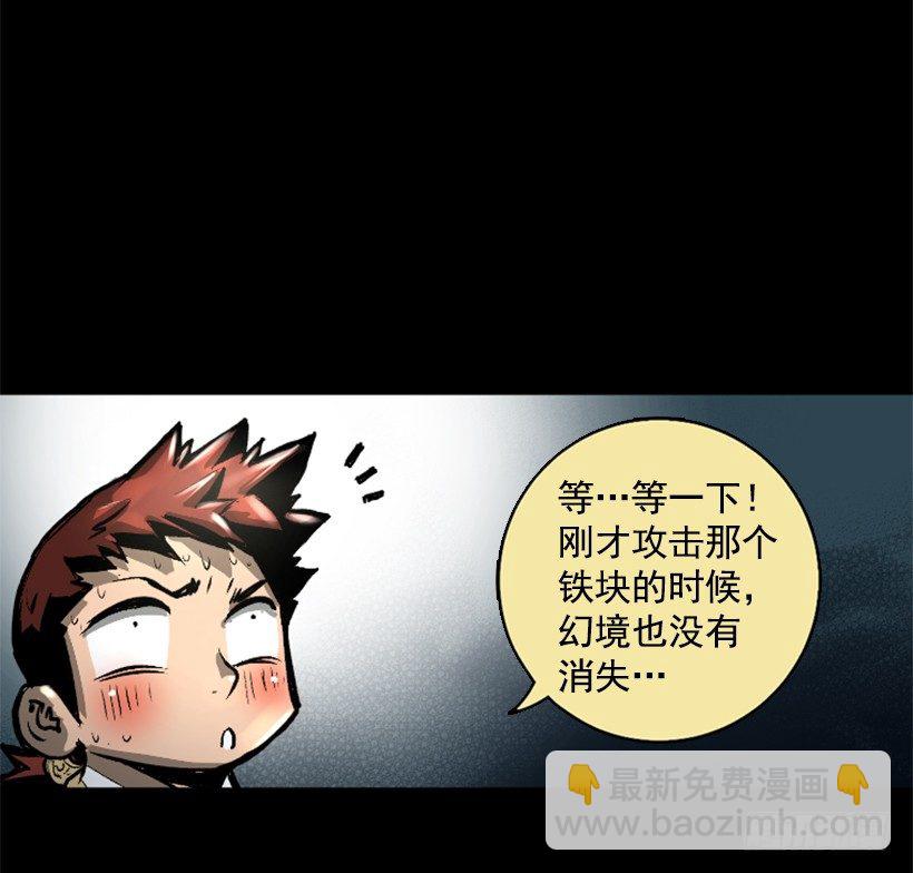 11.有趣的发现-第16话