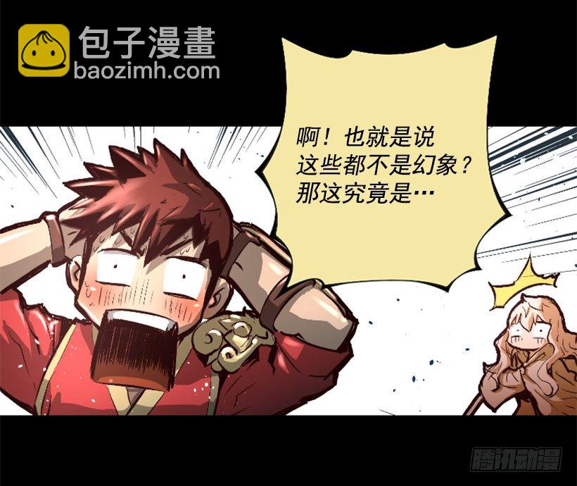 11.有趣的发现-第16话