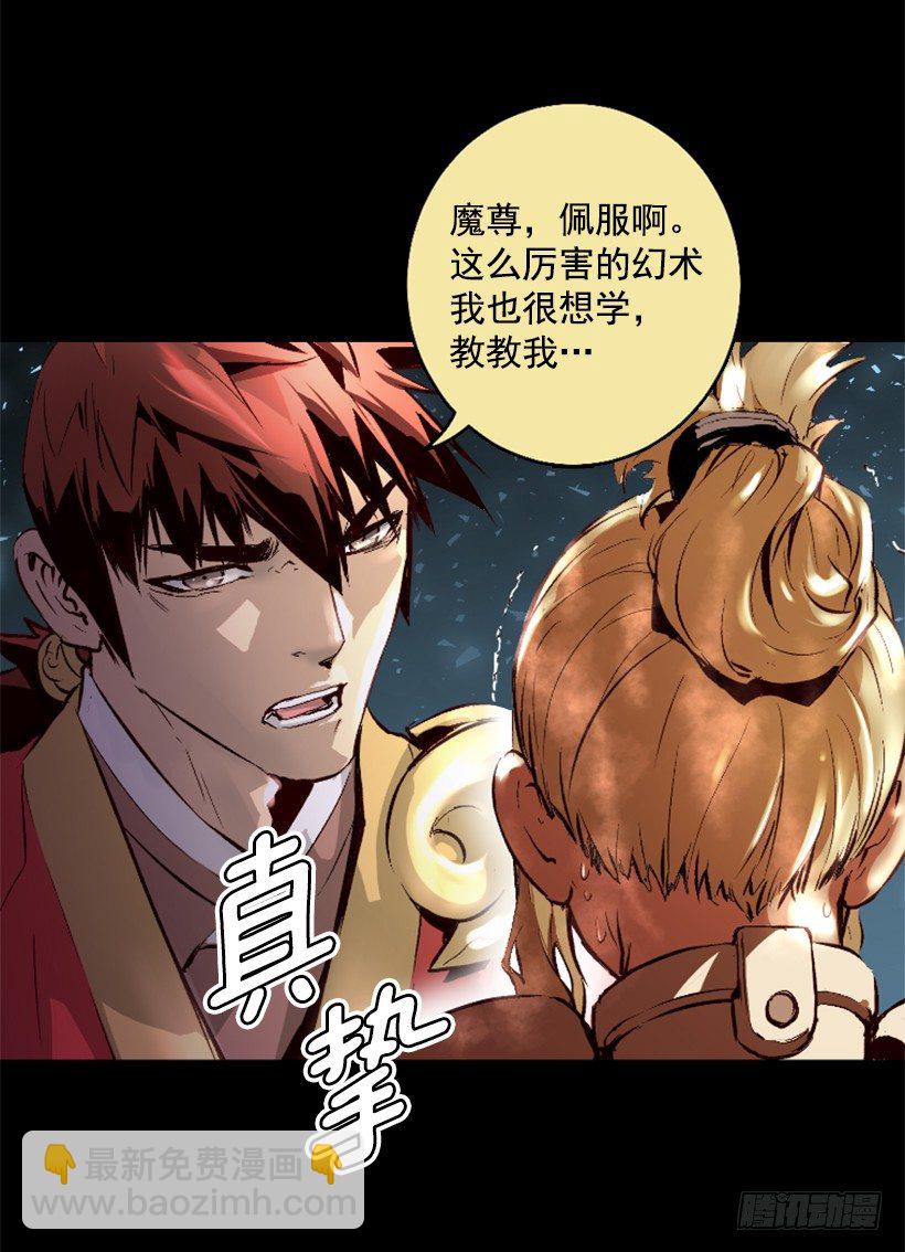 11.有趣的发现-第16话