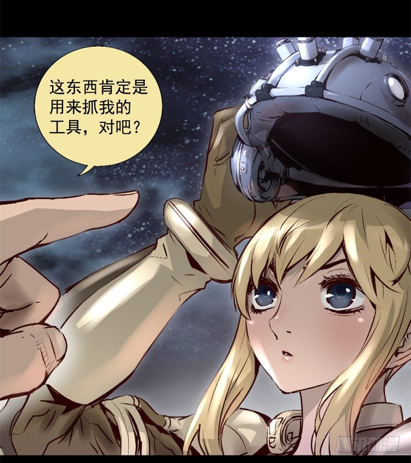 11.有趣的发现-第16话