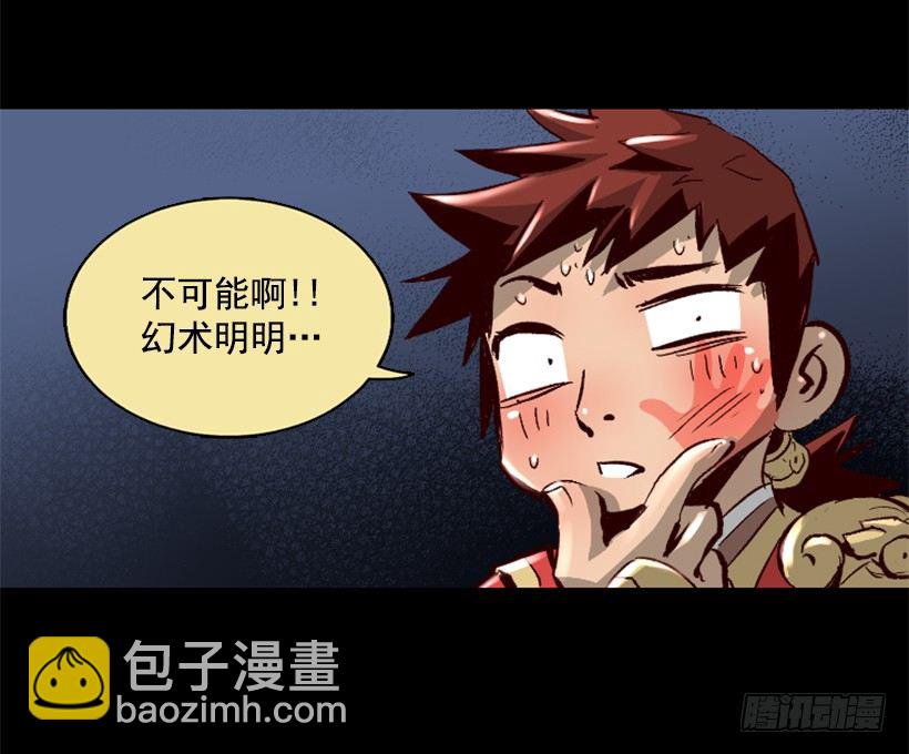 11.有趣的发现-第16话