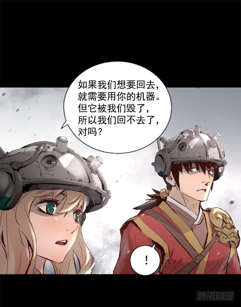 13.被我们毁了-第18话