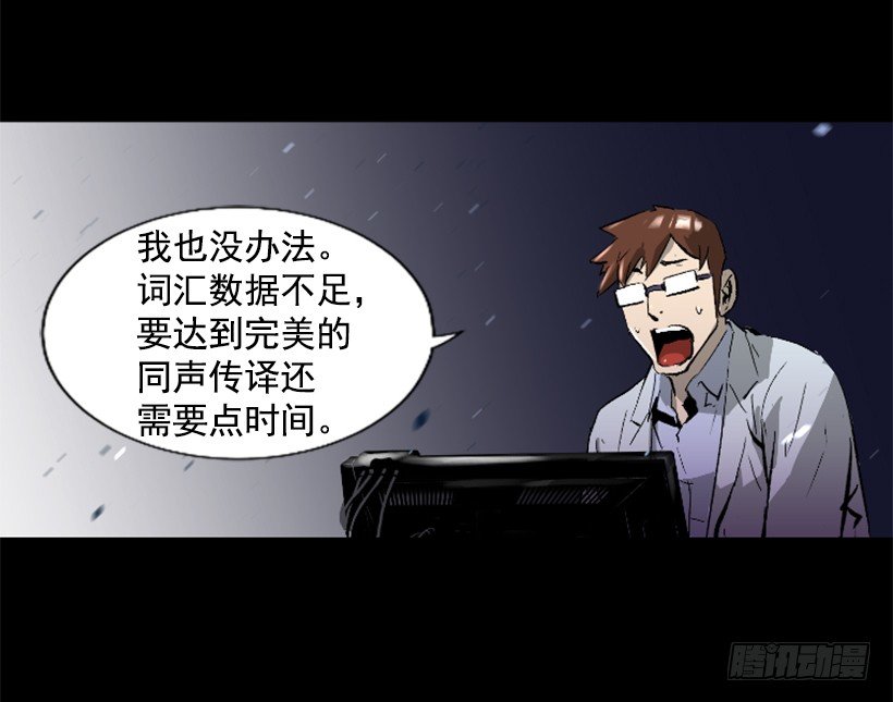 13.被我们毁了-第18话