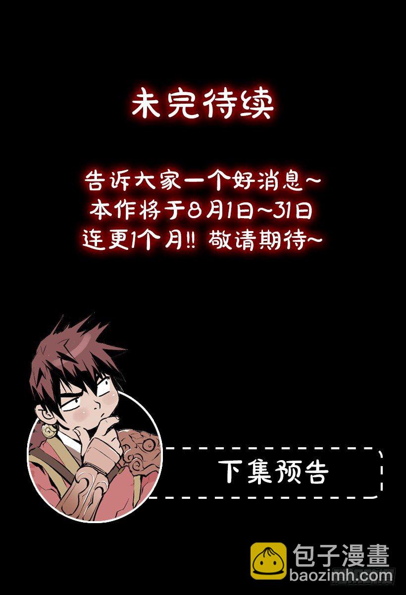 13.被我们毁了-第18话