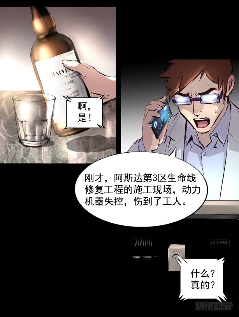 15.紧急情况(1/2)-第20话