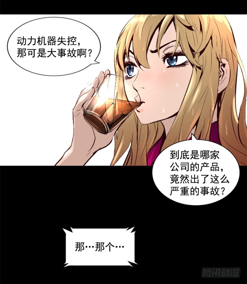 15.紧急情况(1/2)-第20话