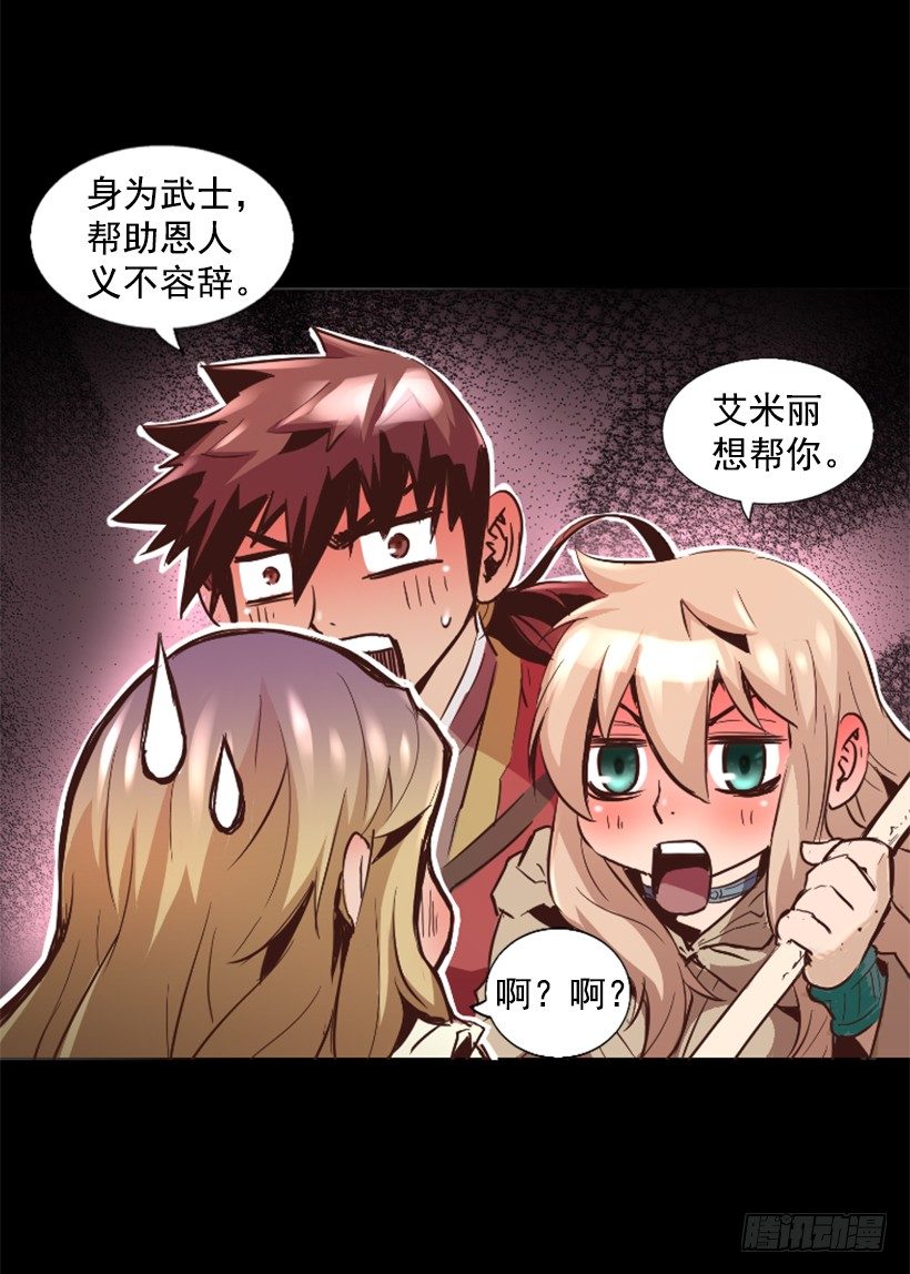 17.需要帮忙吗(1/2)-第22话