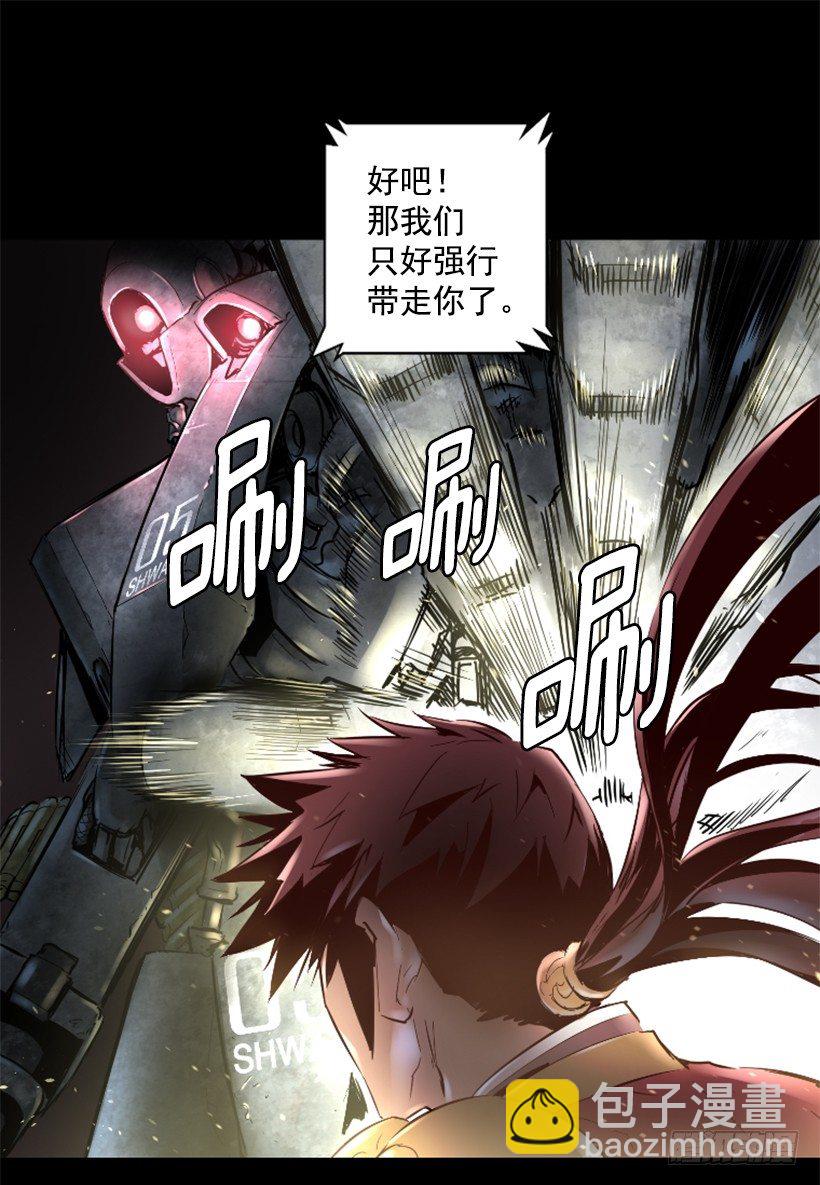 21.生命信号-第26话