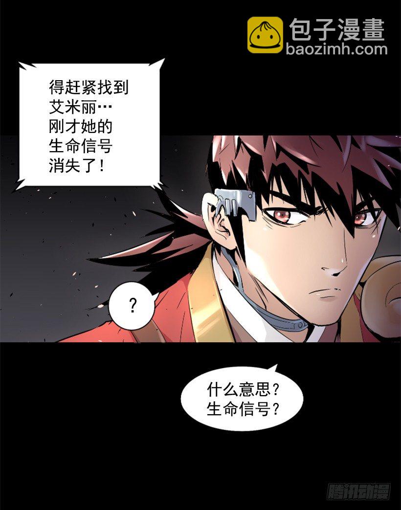 21.生命信号-第26话