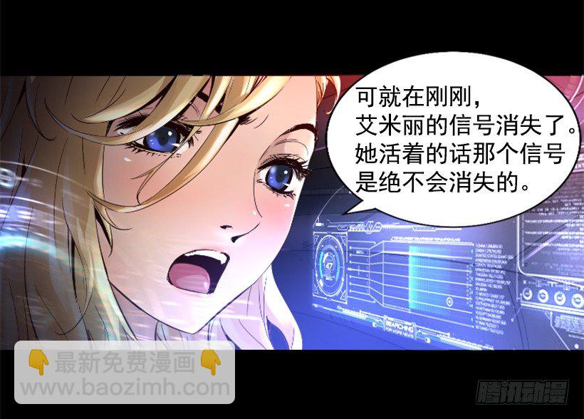 21.生命信号-第26话