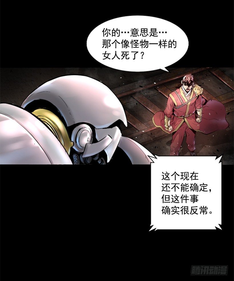 21.生命信号-第26话