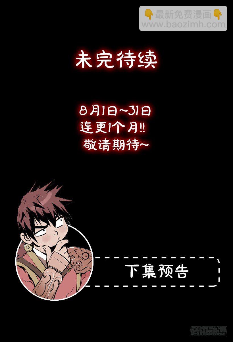 21.生命信号-第26话