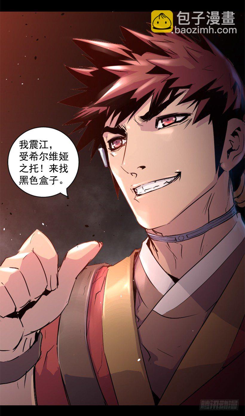 21.生命信号-第26话