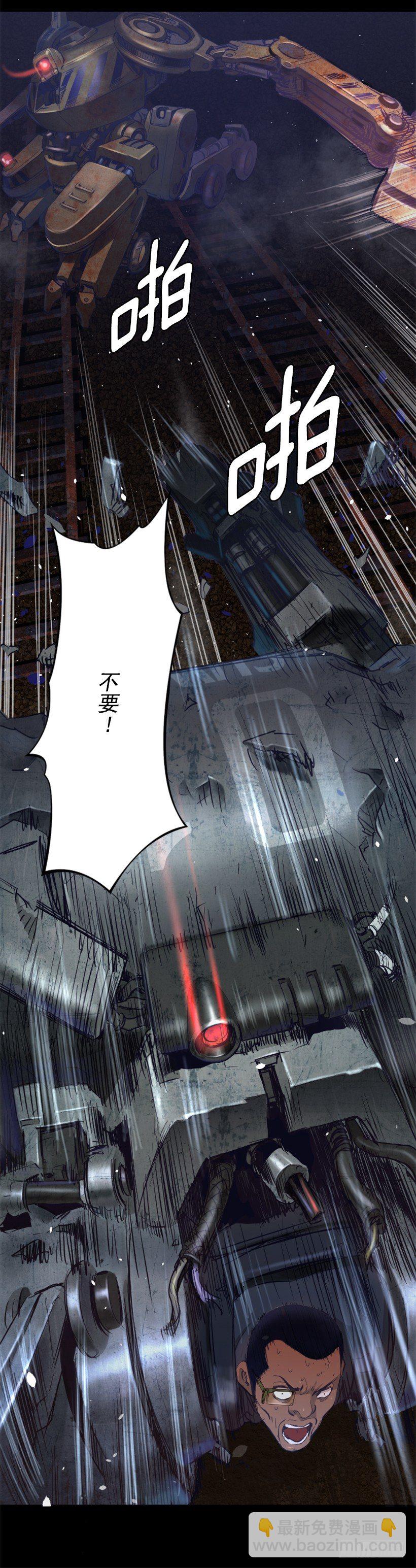 23.差点没命-第28话