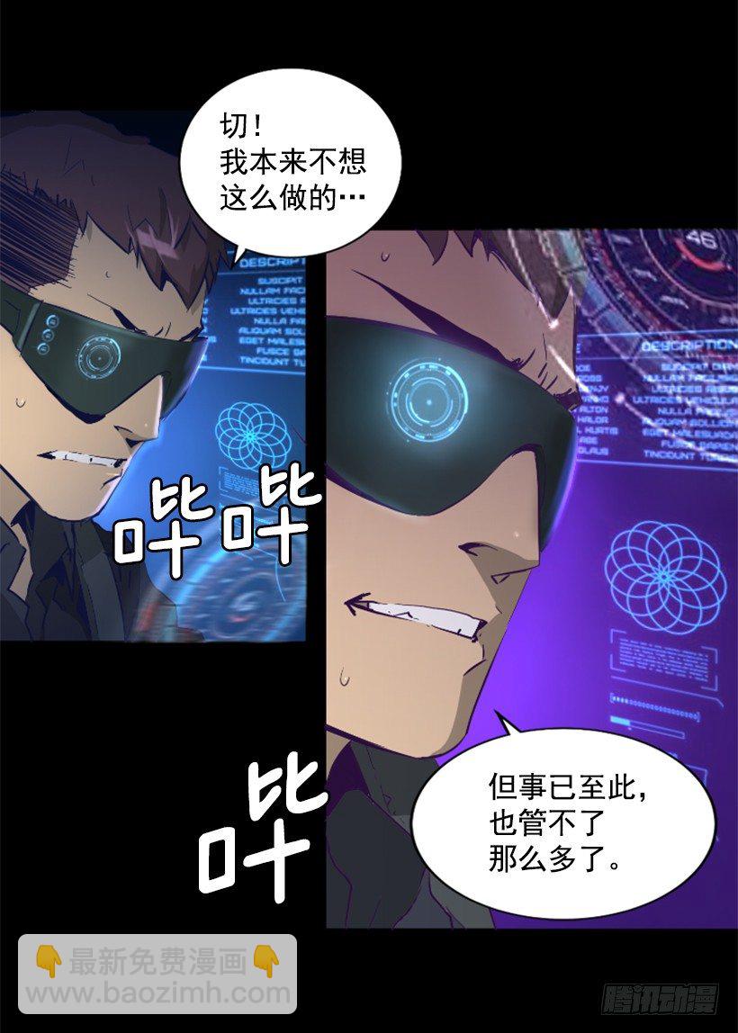 25.你逃不掉-第30话