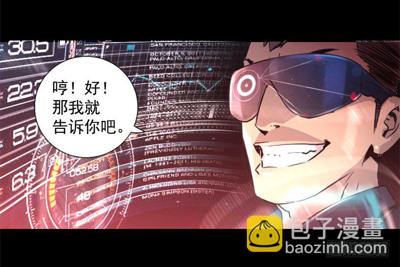 25.你逃不掉-第30话