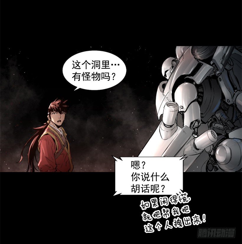 25.你逃不掉-第30话