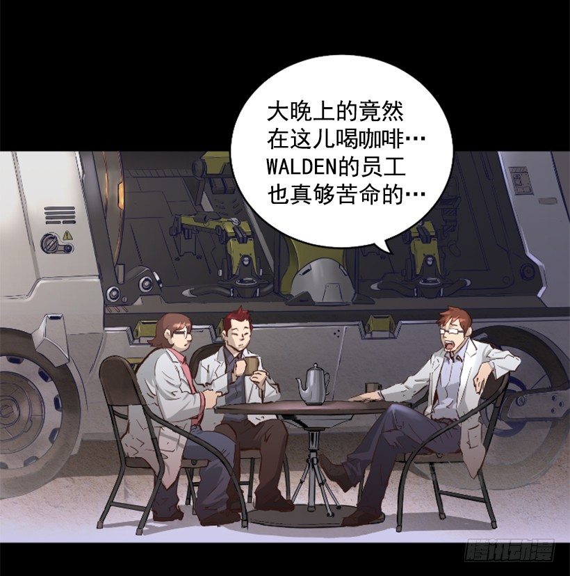 27.你可别后悔-第32话