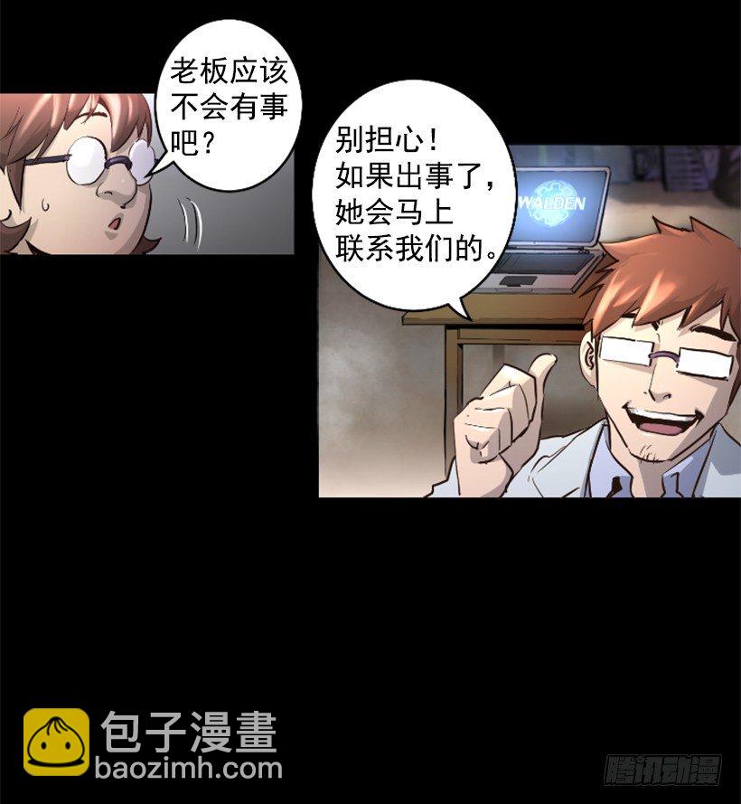 27.你可别后悔-第32话