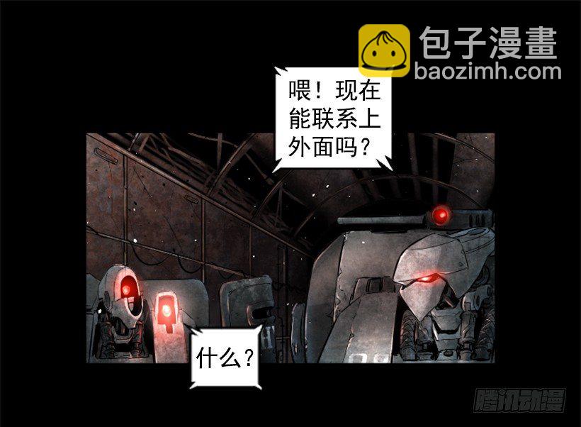 27.你可别后悔-第32话