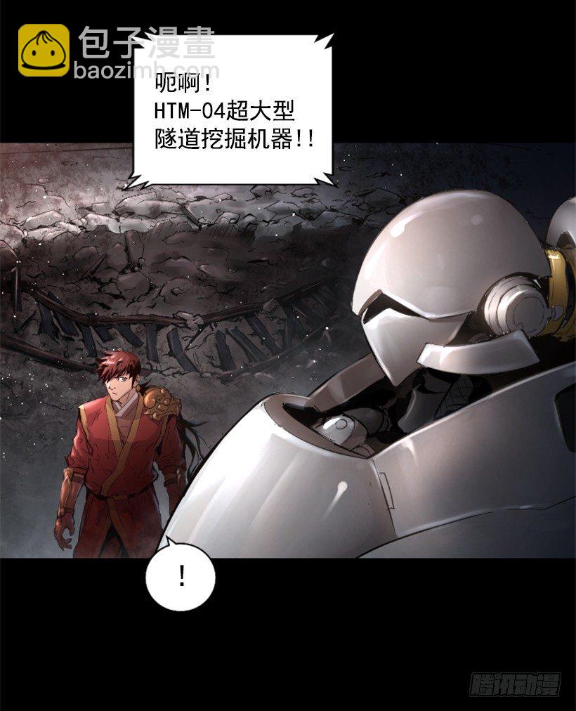 27.你可别后悔-第32话