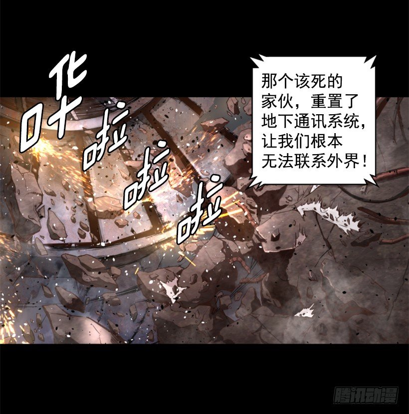 27.你可别后悔-第32话