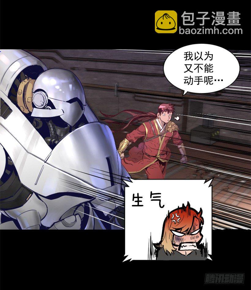 27.你可别后悔-第32话