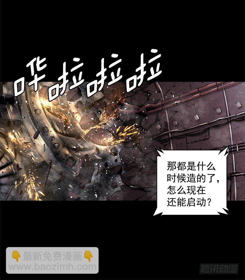 27.你可别后悔-第32话