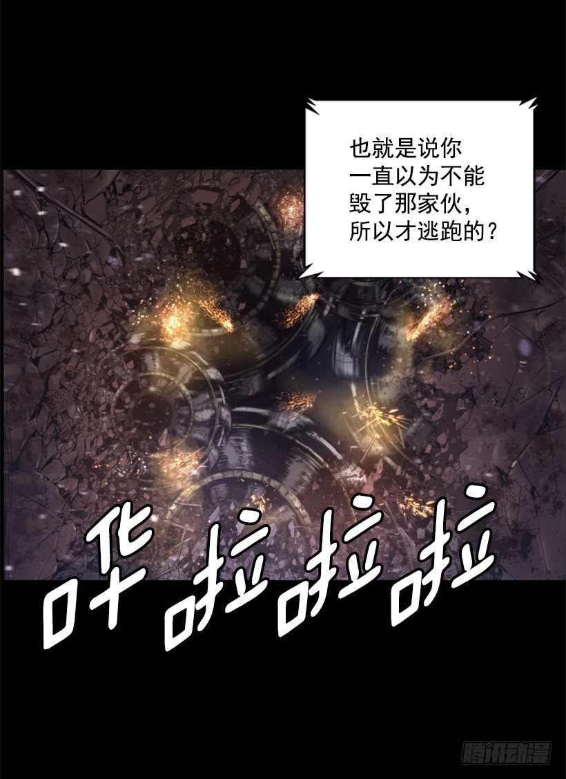 27.你可别后悔-第32话