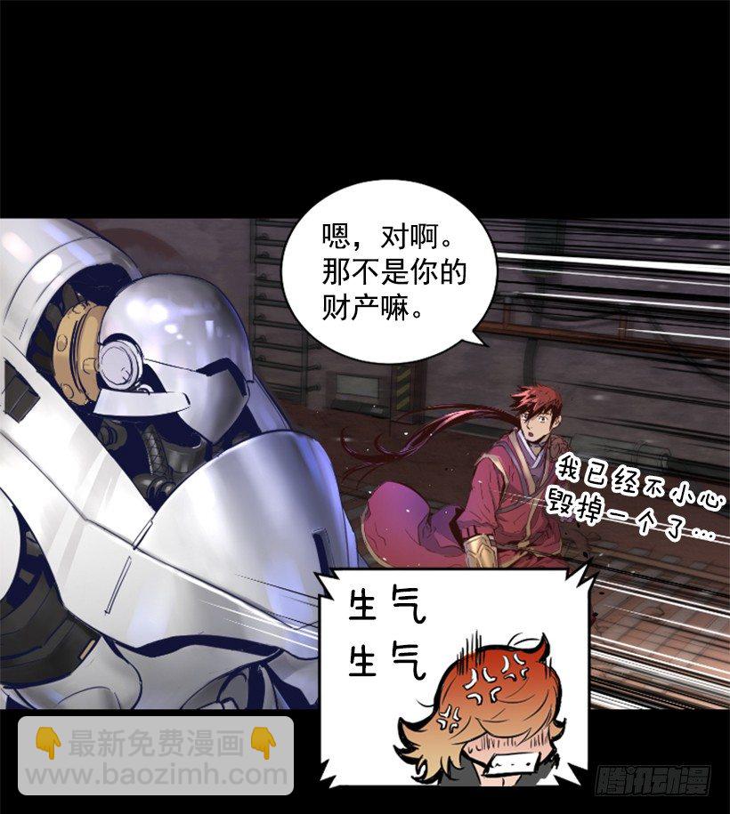 27.你可别后悔-第32话