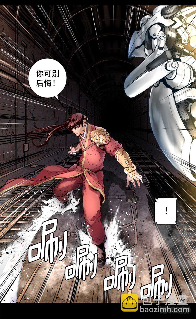 27.你可别后悔-第32话