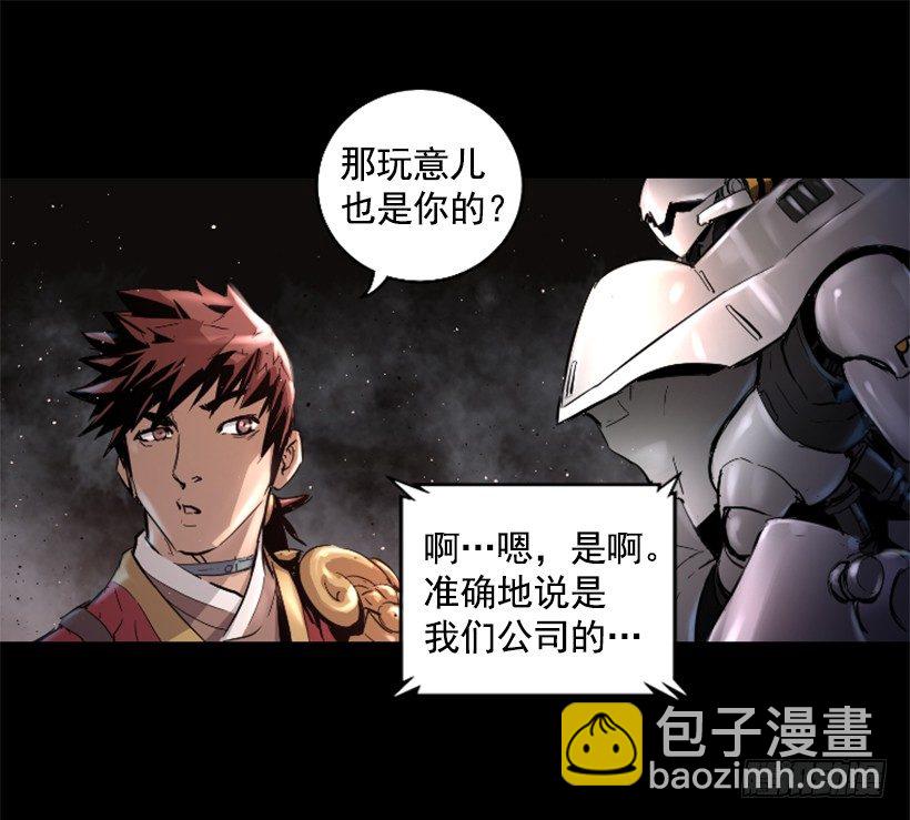 27.你可别后悔-第32话