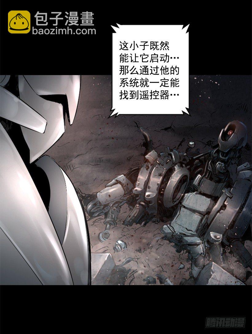 27.你可别后悔-第32话