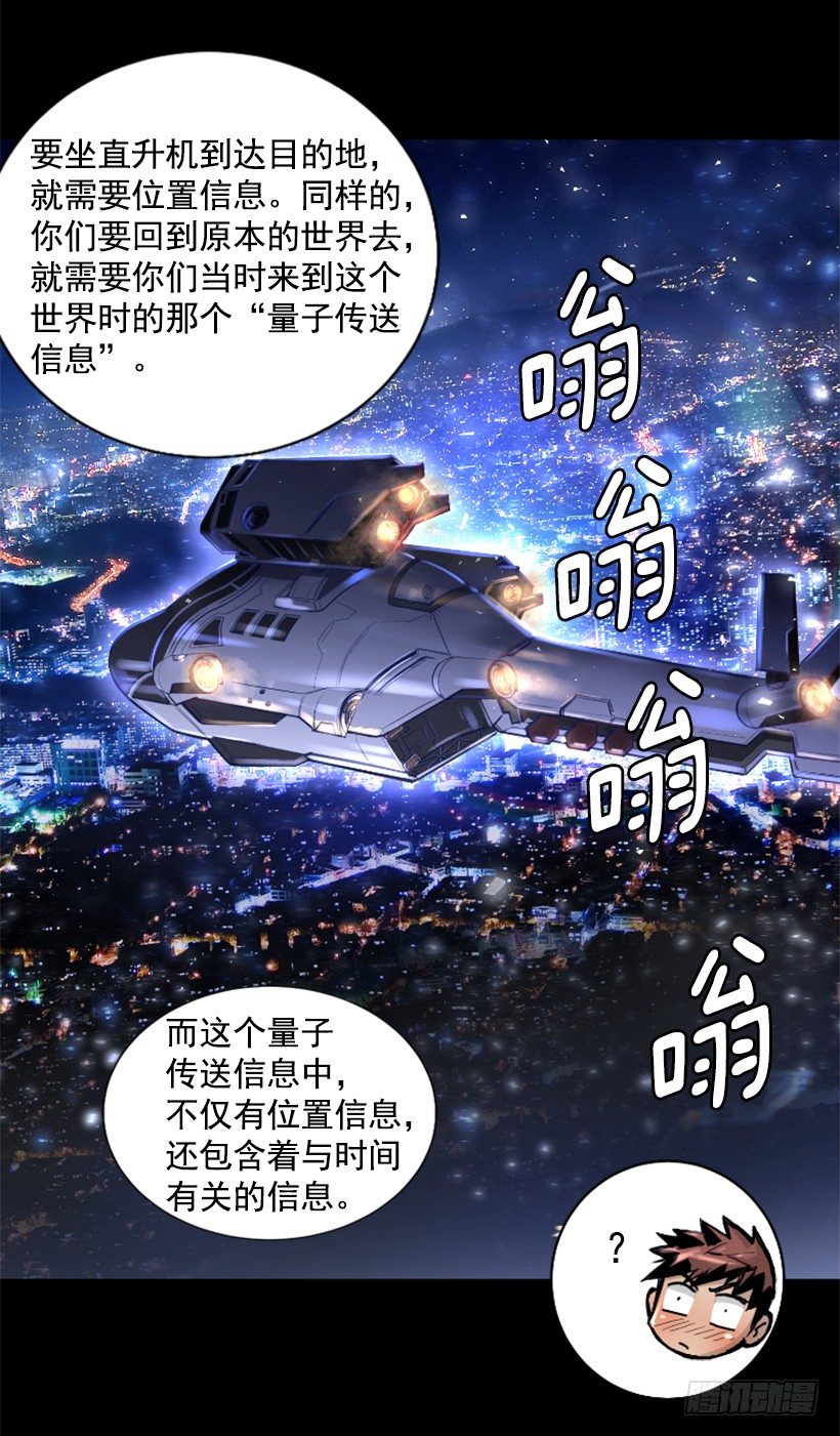 31.时间停止-第36话