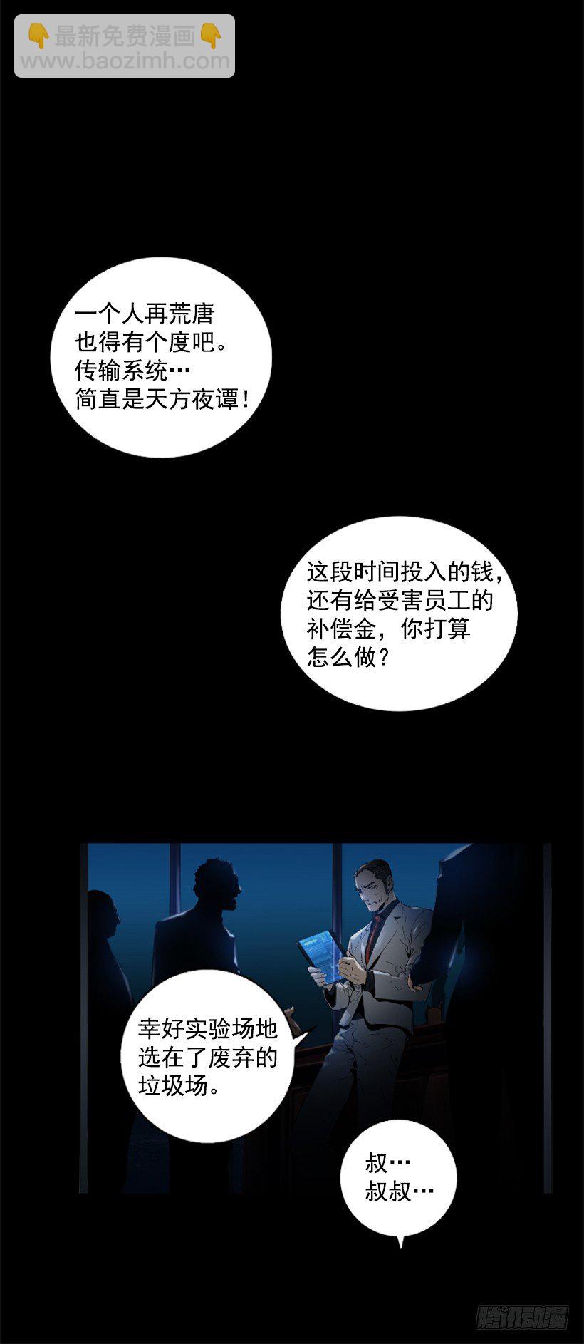 31.时间停止-第36话