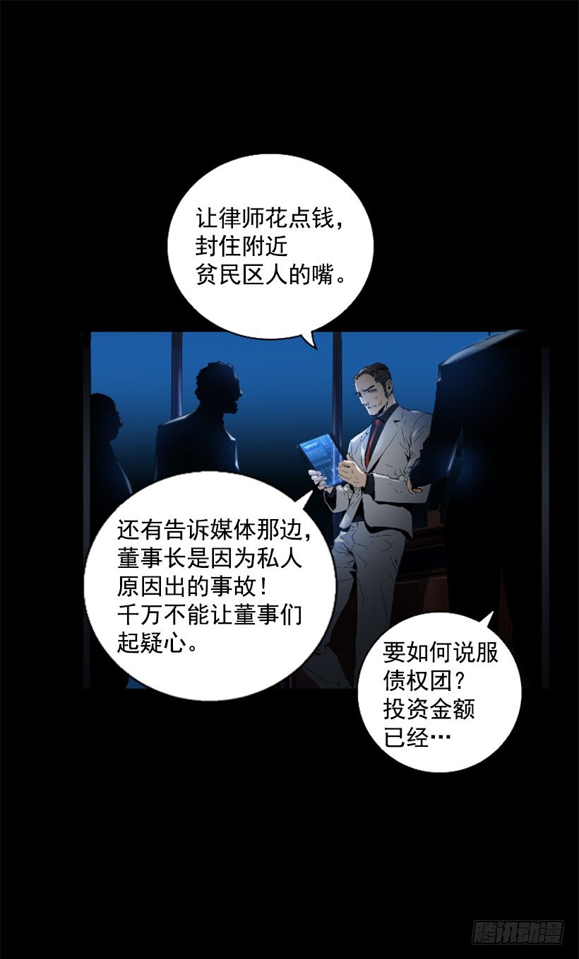 31.时间停止-第36话