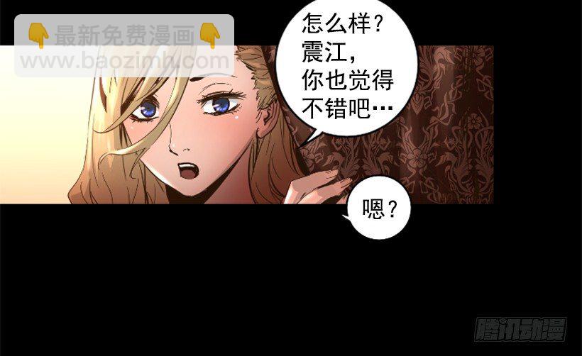 33.设下的圈套-第38话