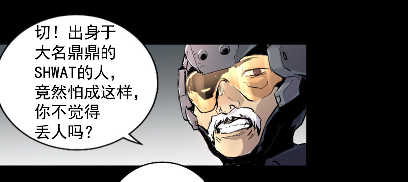 33.设下的圈套-第38话