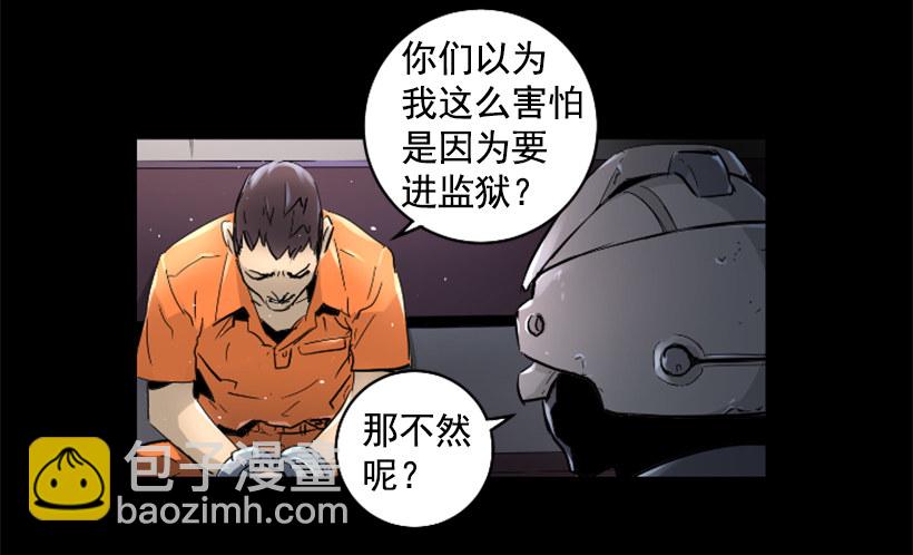 33.设下的圈套-第38话