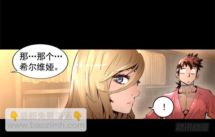 33.设下的圈套-第38话