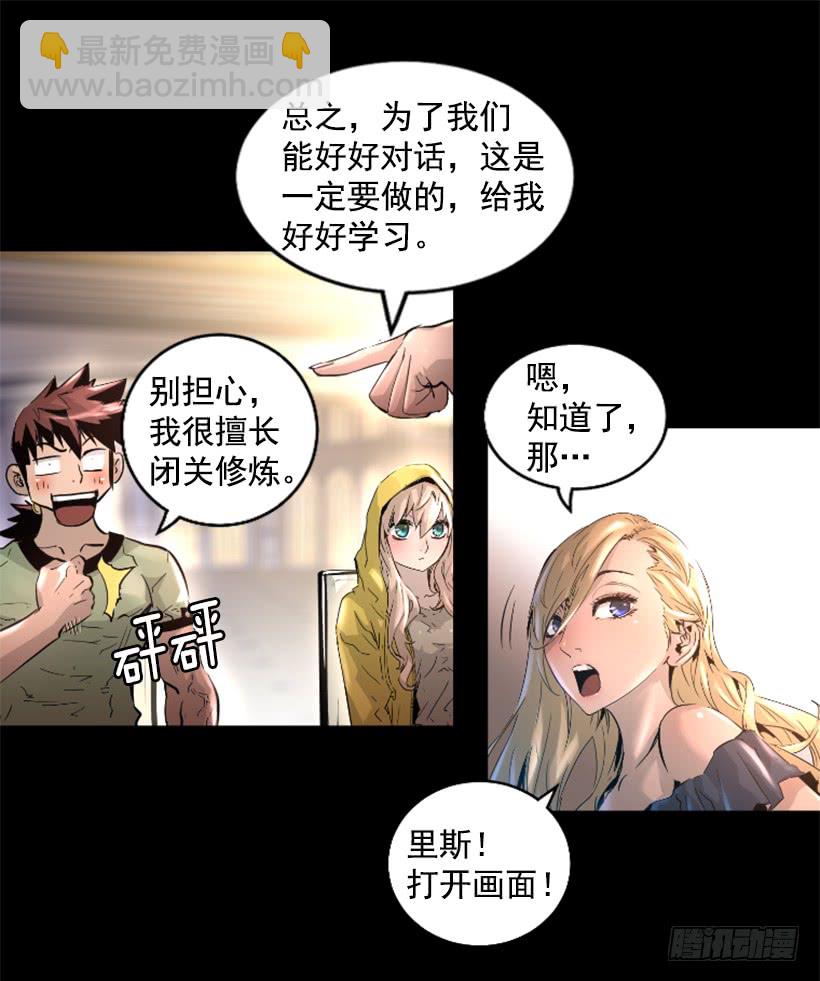 35.闭关修炼-第40话