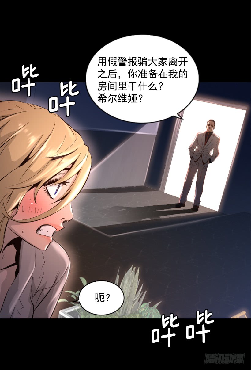 37.发生火灾-第42话