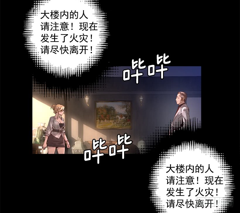 37.发生火灾-第42话