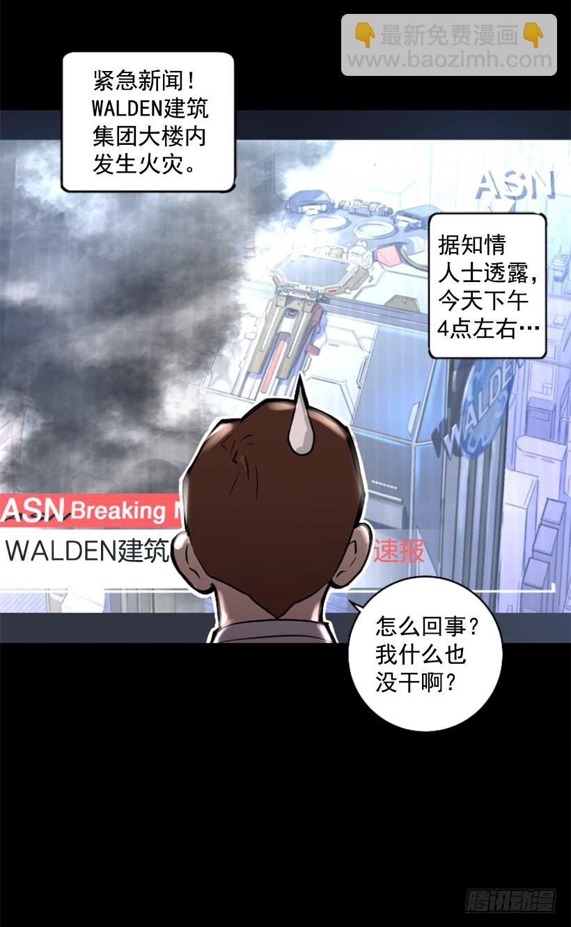 37.发生火灾-第42话